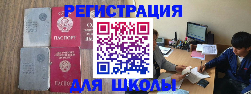 прописка для кредита в Люберцах
