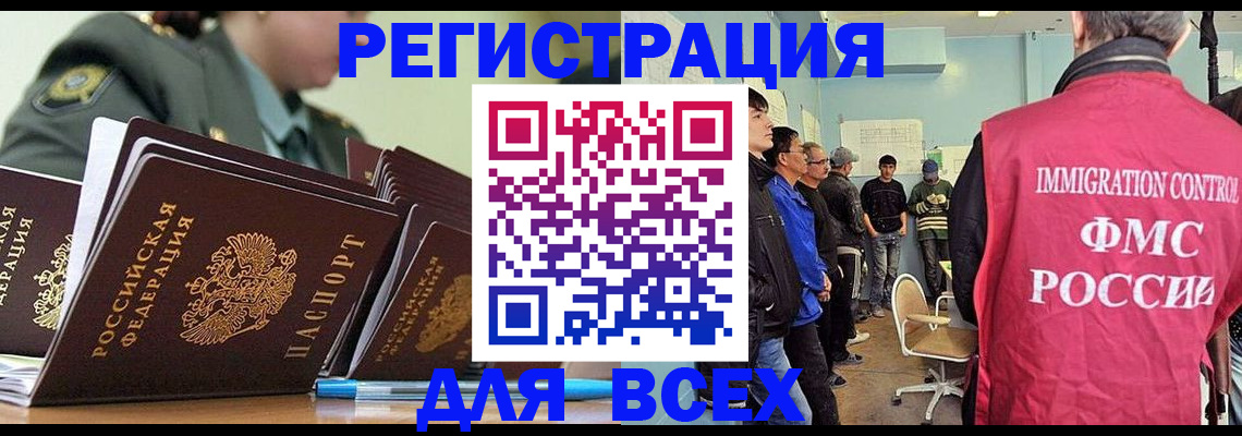 временная регистрация в Люберцах