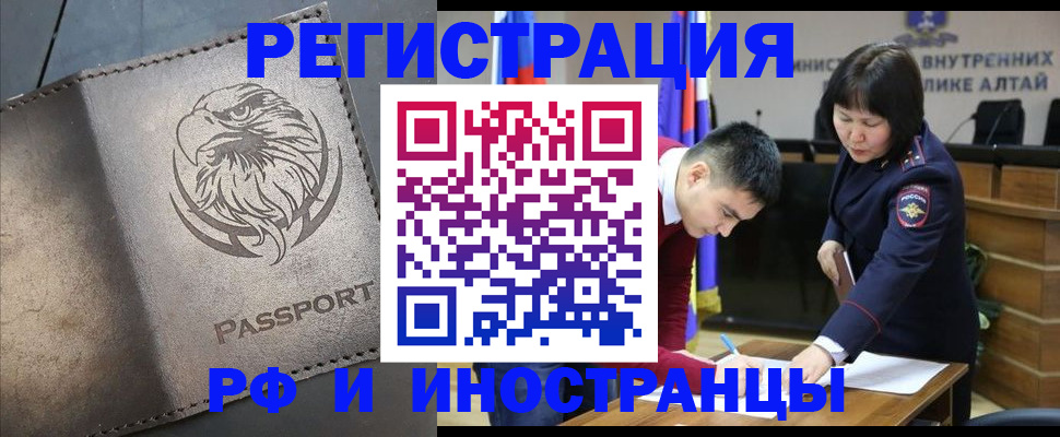 временная регистрация надежно в Люберцах