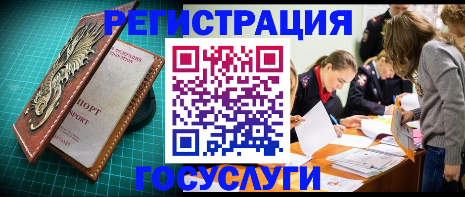 где прописаться в Люберцах
